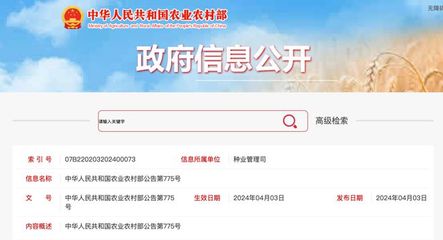 農(nóng)業(yè)科技與數(shù)字化營銷 35家企業(yè)獲農(nóng)作物種子生產(chǎn)經(jīng)營許可證，轉(zhuǎn)基因棉種與計算機軟硬件零售的新機遇