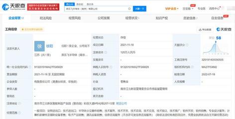 小米投資英樂飛半導體 深化產業鏈布局，強化智能硬件核心