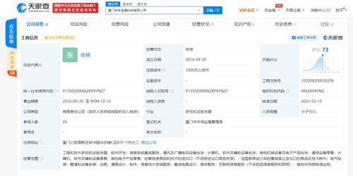 字節(jié)跳動(dòng)戰(zhàn)略布局新動(dòng)態(tài) 全資收購(gòu)廈門未來信通，深化B端服務(wù)與硬件零售布局